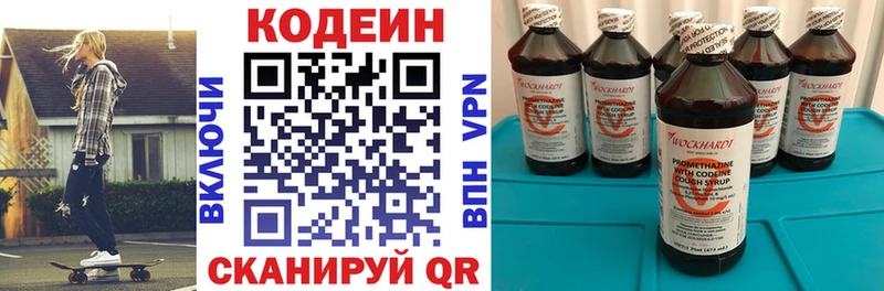 Кодеин Purple Drank Чегем
